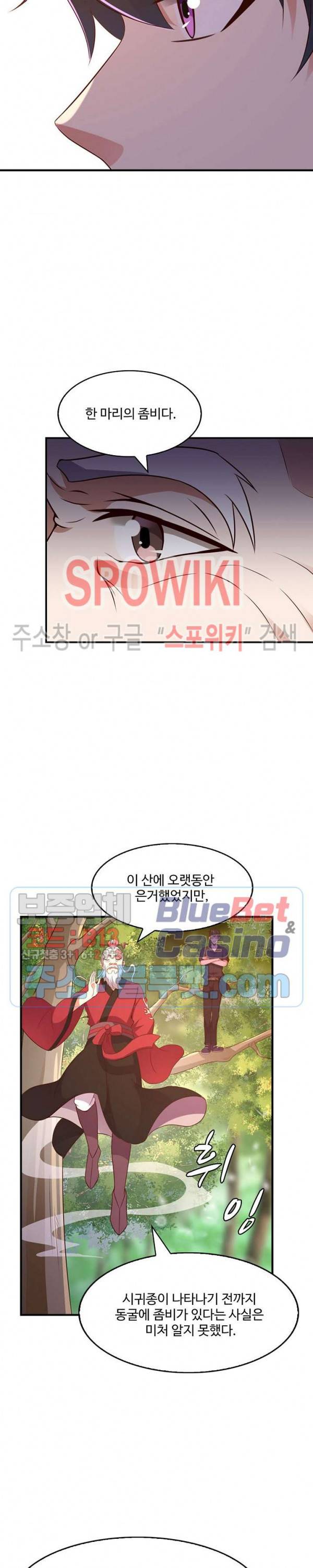 천존! 도시에 재림하다 59화 12
