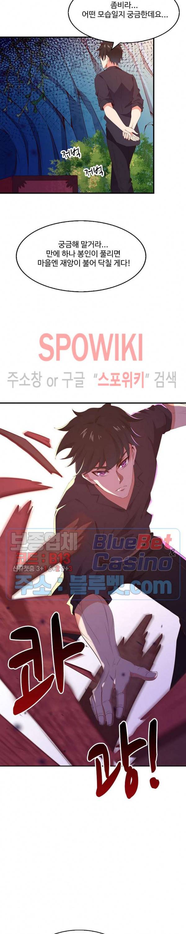 천존! 도시에 재림하다 59화 14