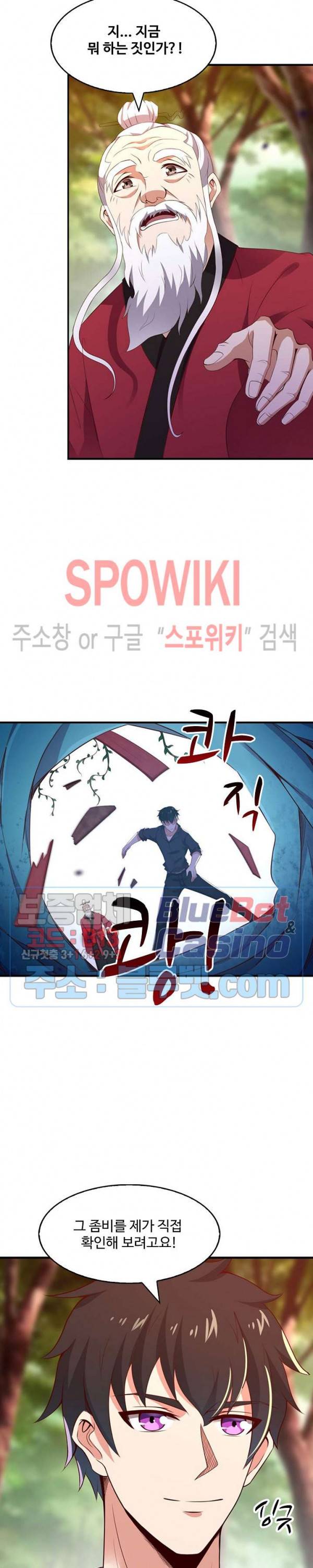 천존! 도시에 재림하다 59화 15