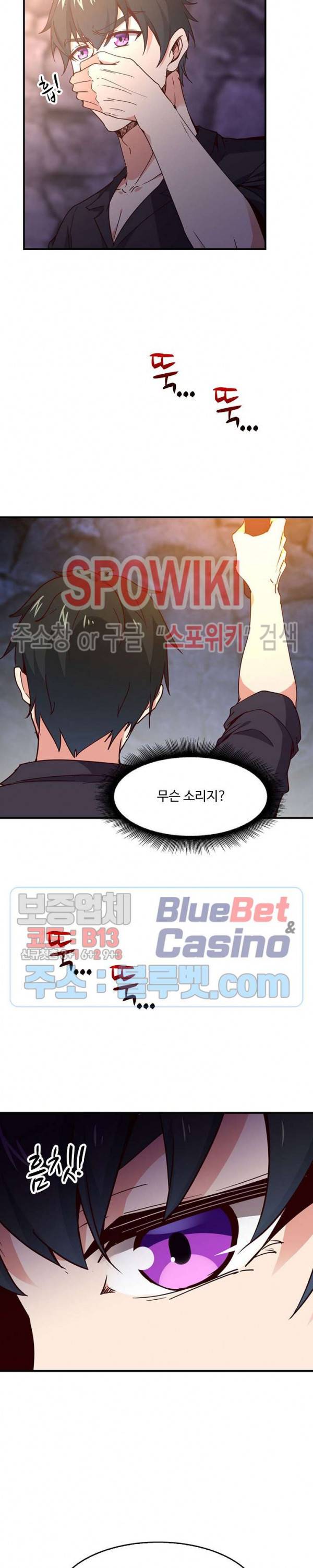 천존! 도시에 재림하다 59화 18