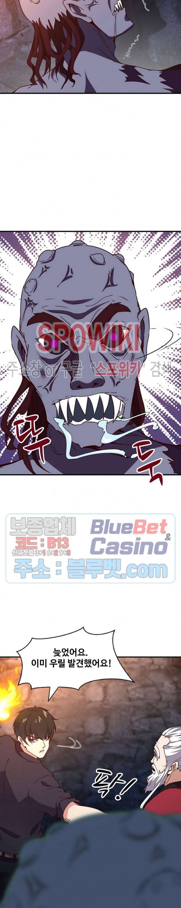 천존! 도시에 재림하다 59화 20