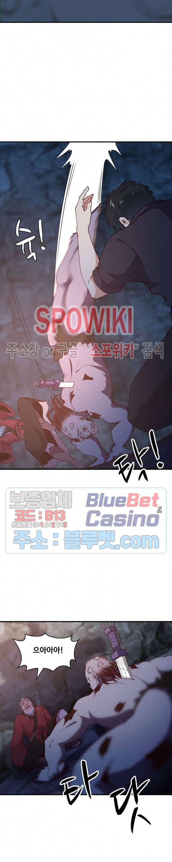 천존! 도시에 재림하다 59화 21