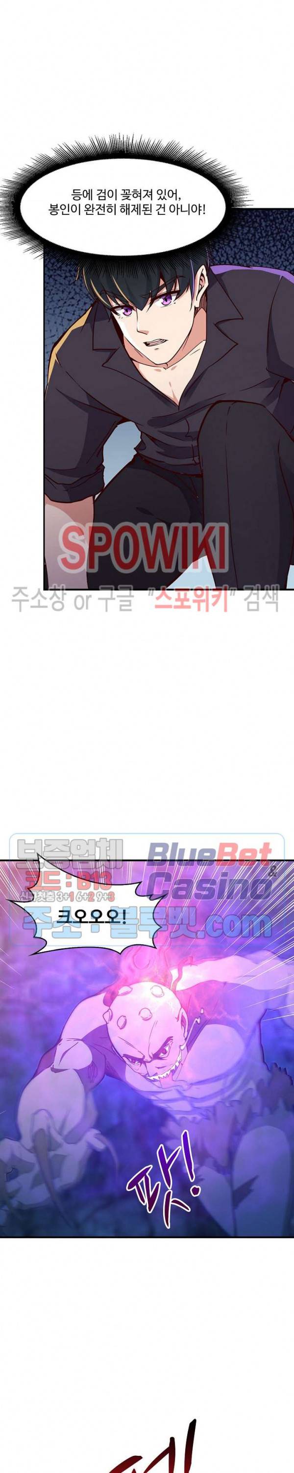 천존! 도시에 재림하다 59화 22