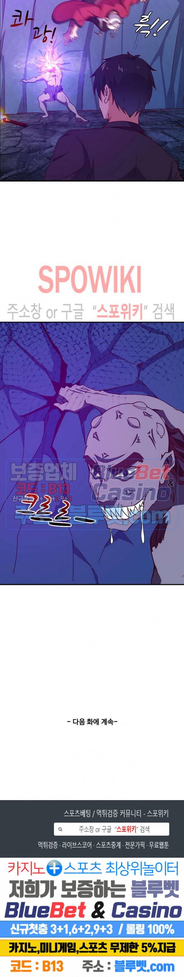 천존! 도시에 재림하다 59화 25