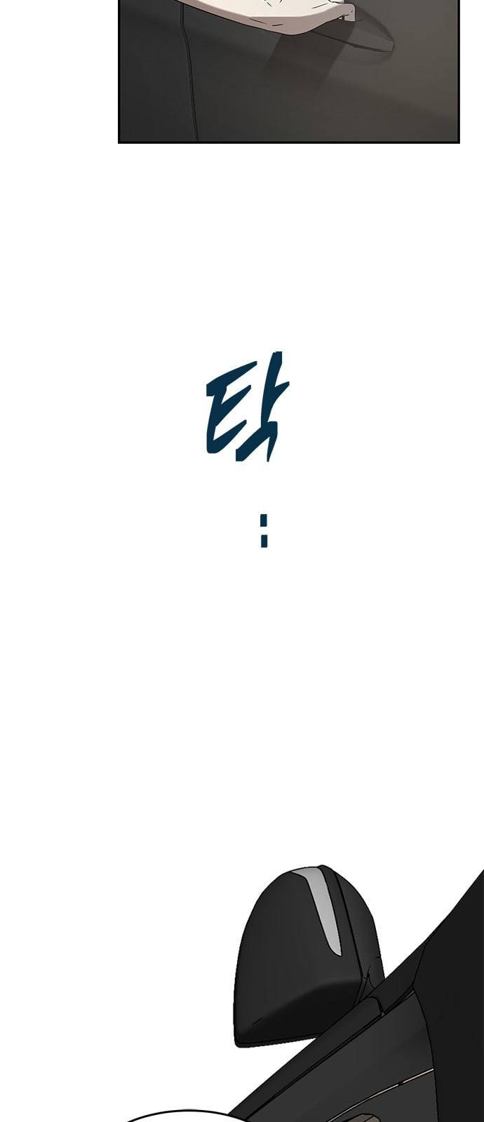 올가미 네이버 49화 2