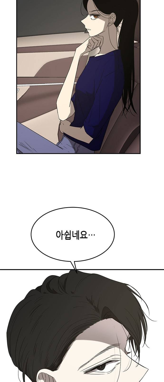 올가미 네이버 49화 6