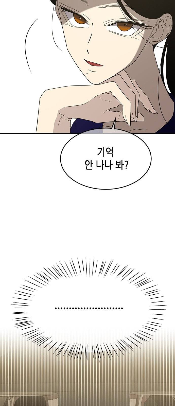 올가미 네이버 49화 8