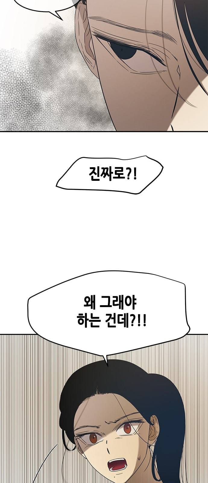 올가미 네이버 49화 13