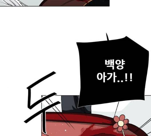 신의 언어 시즌2 131화 복수자들 1 4