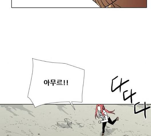 신의 언어 시즌2 131화 복수자들 1 12