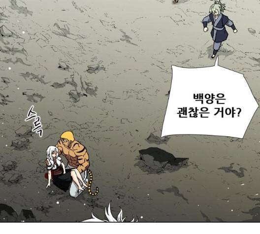 신의 언어 시즌2 131화 복수자들 1 13