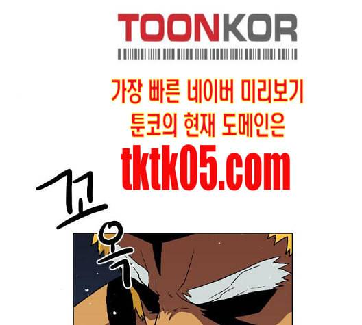 신의 언어 시즌2 131화 복수자들 1 14