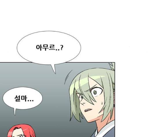 신의 언어 시즌2 131화 복수자들 1 16