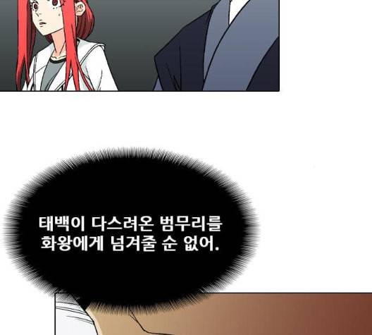 신의 언어 시즌2 131화 복수자들 1 17