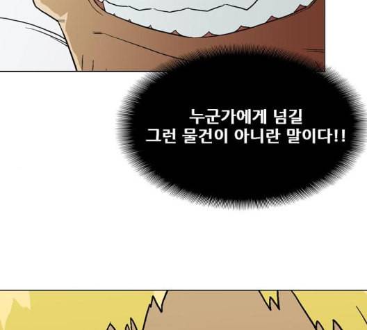 신의 언어 시즌2 131화 복수자들 1 19
