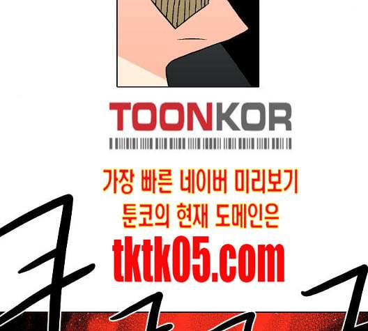 신의 언어 시즌2 131화 복수자들 1 26