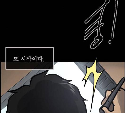 원주민 공포만화 160화 6
