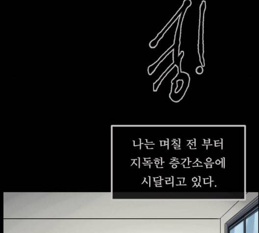 원주민 공포만화 160화 8