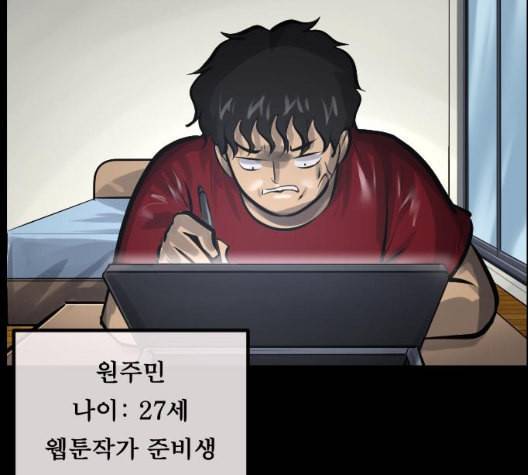 원주민 공포만화 160화 9