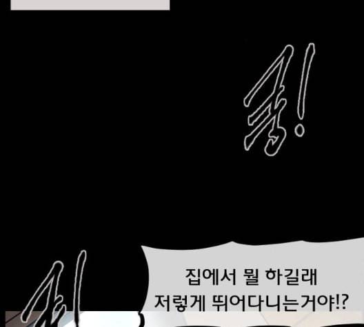 원주민 공포만화 160화 10
