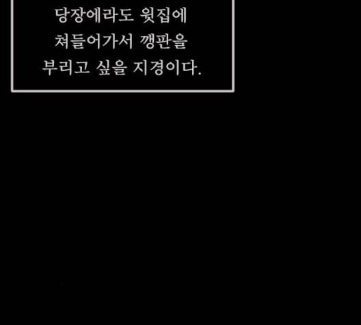 원주민 공포만화 160화 12