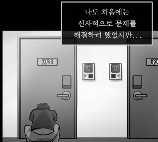 원주민 공포만화 160화 13
