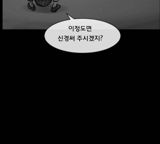 원주민 공포만화 160화 14