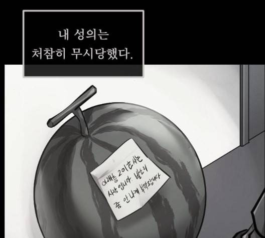 원주민 공포만화 160화 15