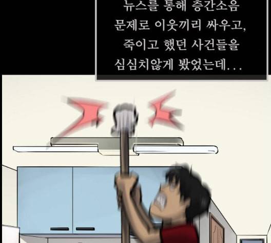 원주민 공포만화 160화 17