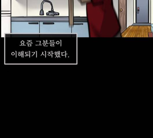 원주민 공포만화 160화 18