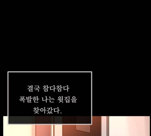원주민 공포만화 160화 21