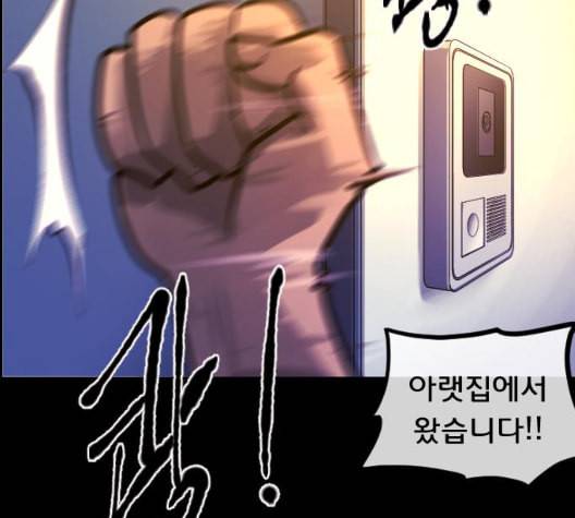 원주민 공포만화 160화 25