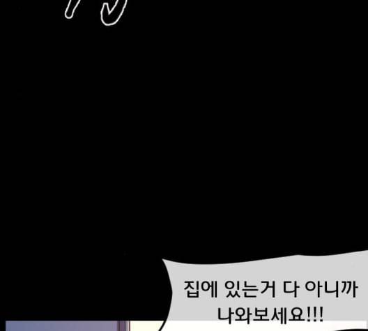 원주민 공포만화 160화 26