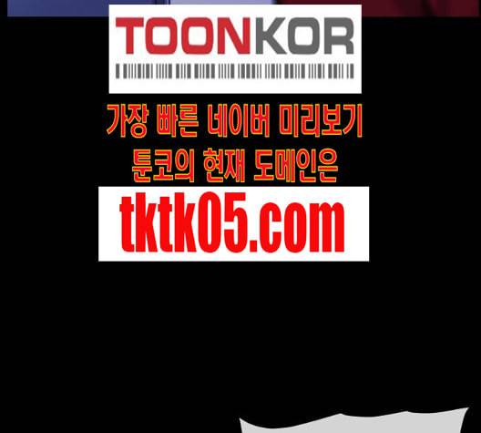 원주민 공포만화 160화 28