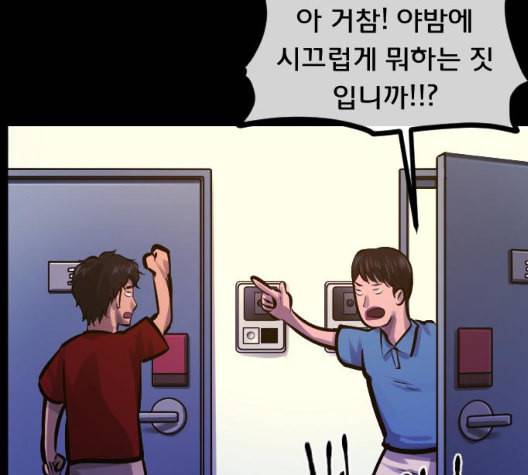원주민 공포만화 160화 29