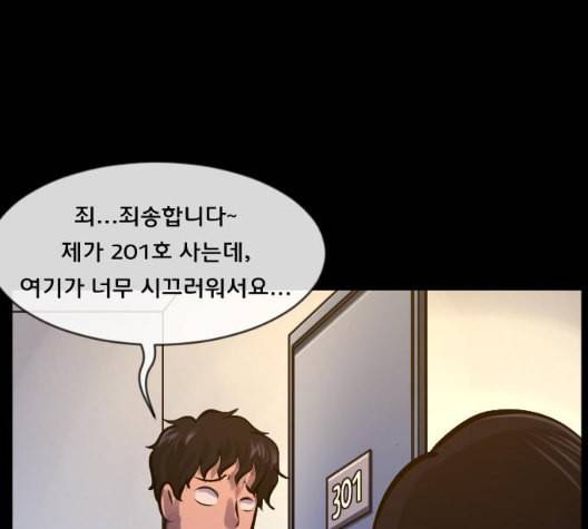 원주민 공포만화 160화 31