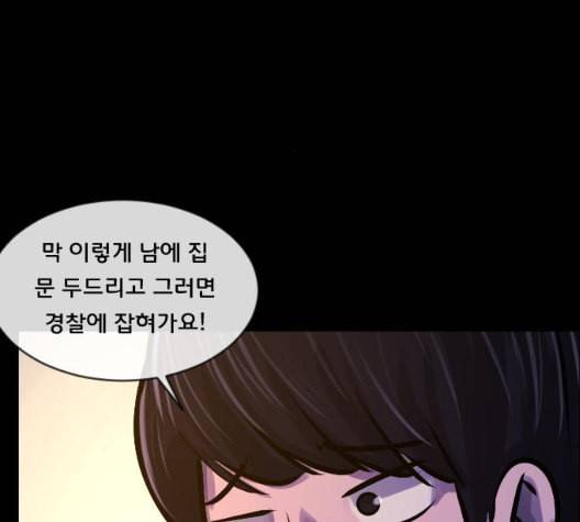 원주민 공포만화 160화 33