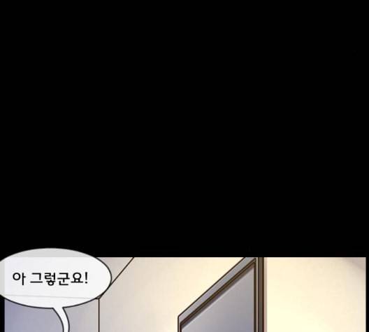 원주민 공포만화 160화 35