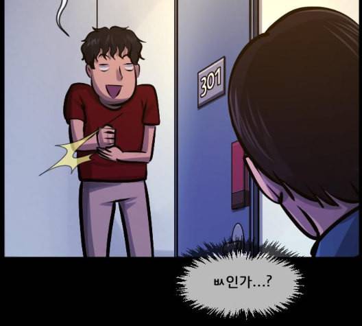 원주민 공포만화 160화 36