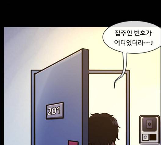 원주민 공포만화 160화 37