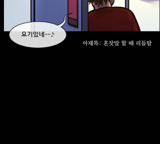 원주민 공포만화 160화 38