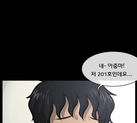 원주민 공포만화 160화 41