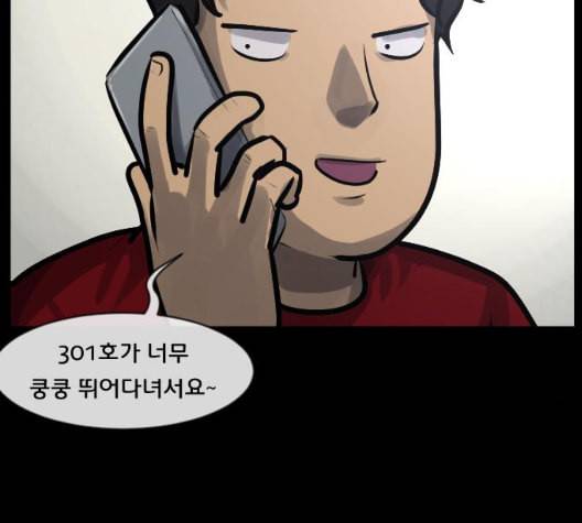 원주민 공포만화 160화 42