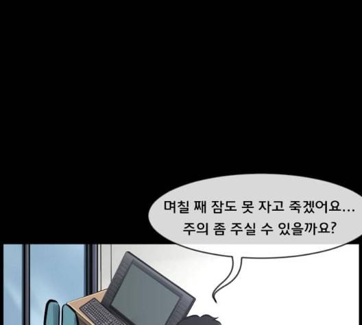 원주민 공포만화 160화 43