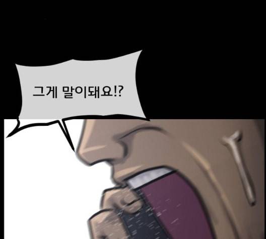 원주민 공포만화 160화 48