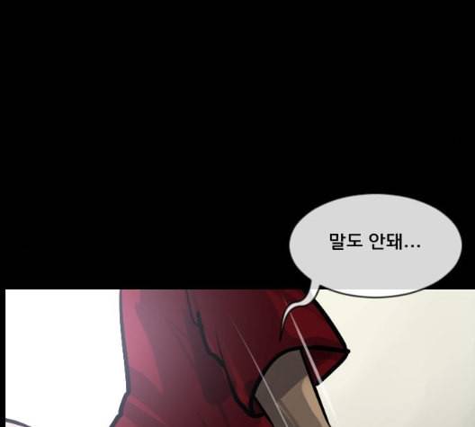 원주민 공포만화 160화 52