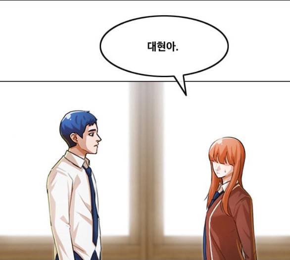 랜덤채팅의 그녀 144화 파도 3 1