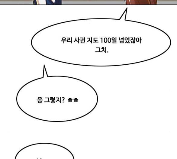 랜덤채팅의 그녀 144화 파도 3 2