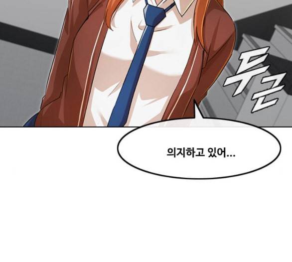 랜덤채팅의 그녀 144화 파도 3 4