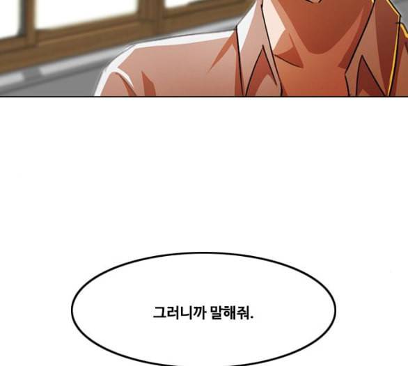 랜덤채팅의 그녀 144화 파도 3 6